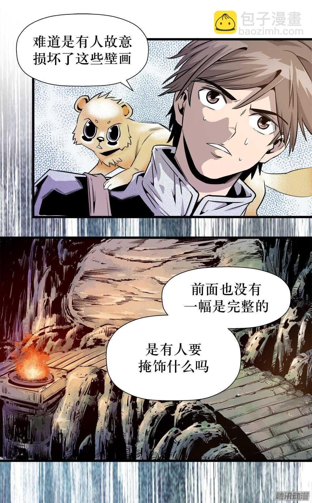 第31话 2