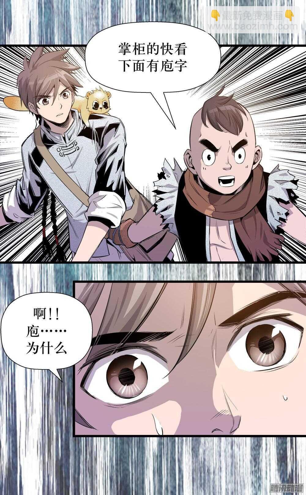 第31话 2