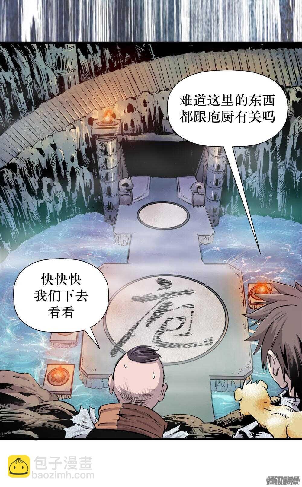 第31话 2