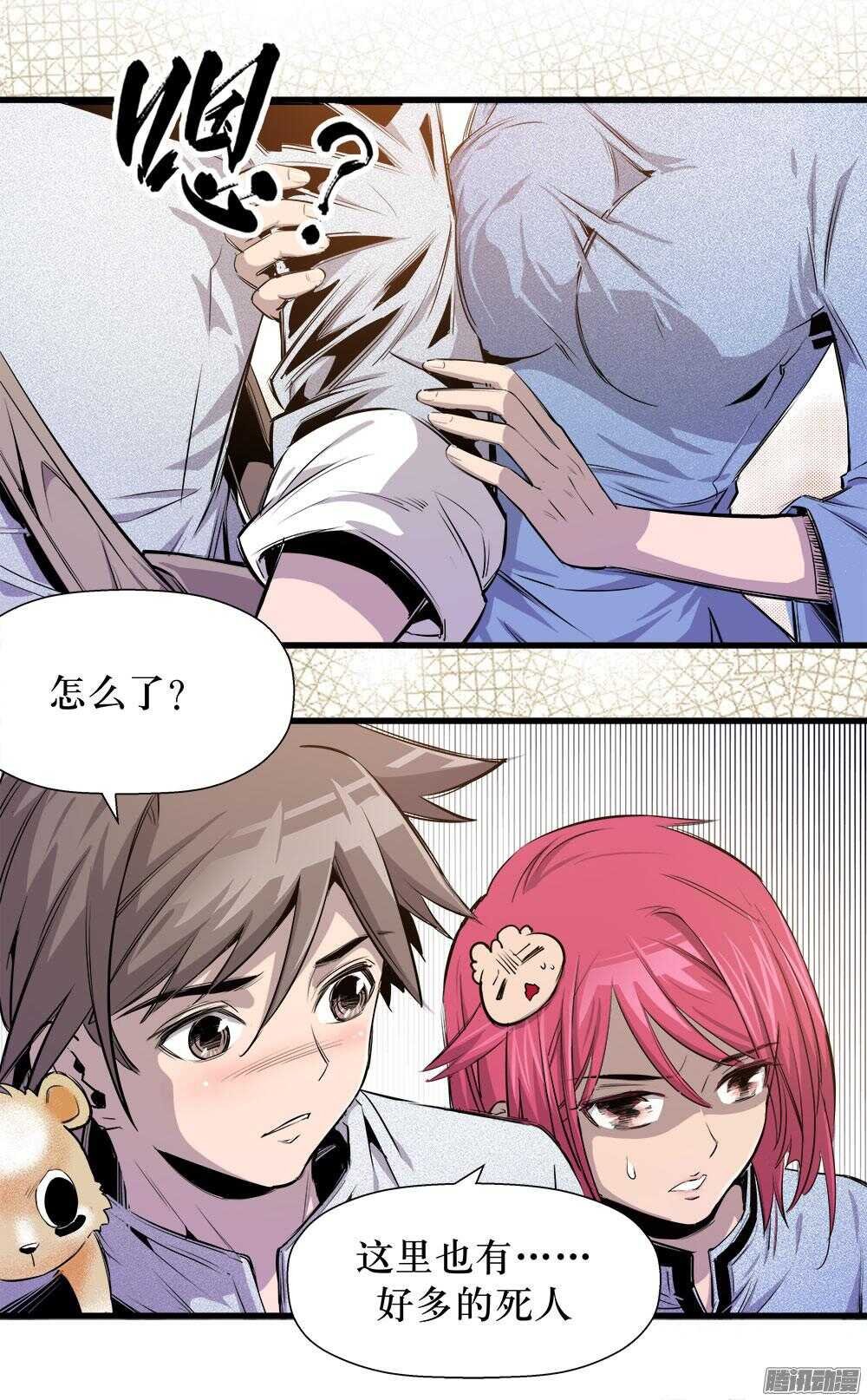 第31话 2