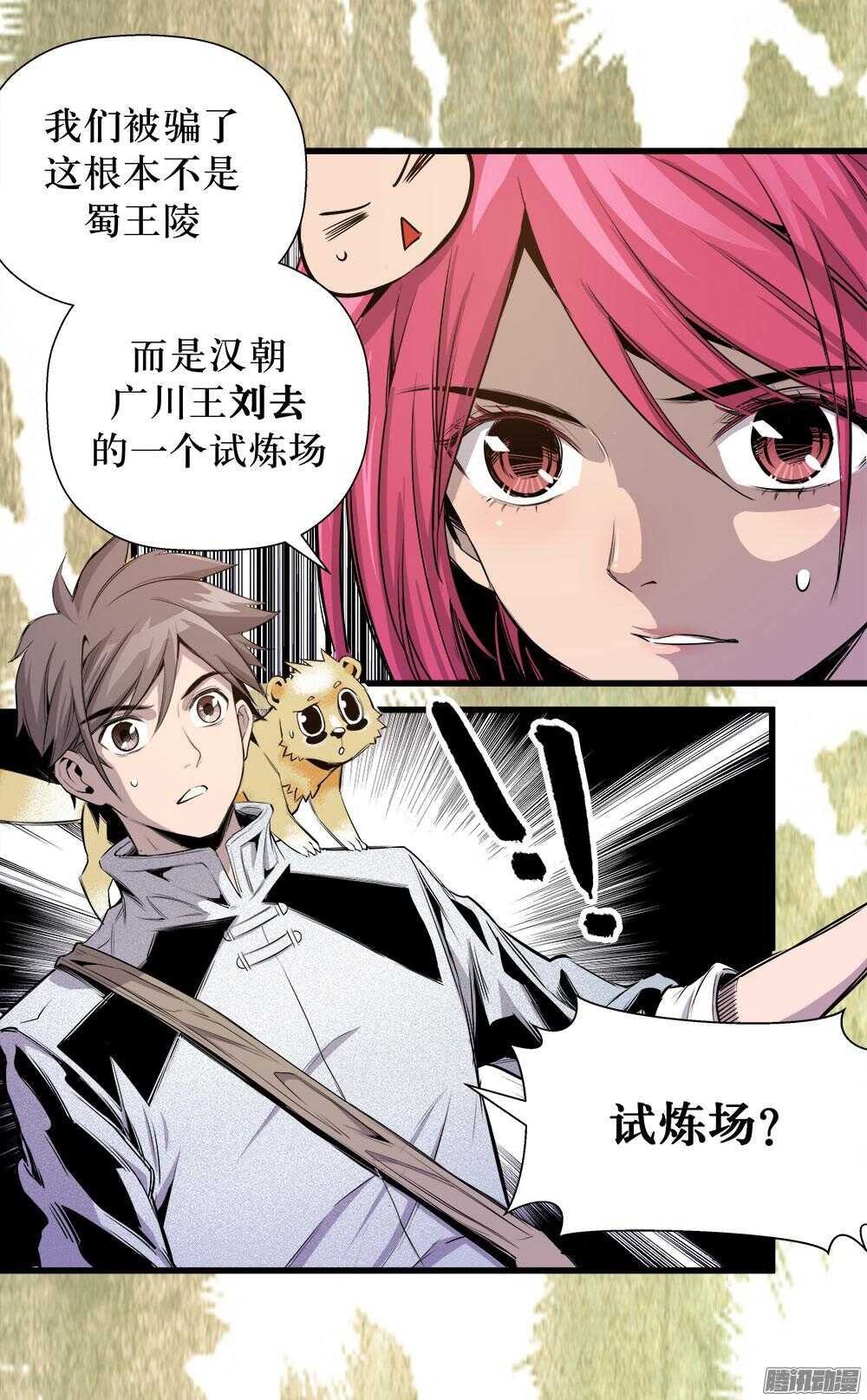 第31话 2