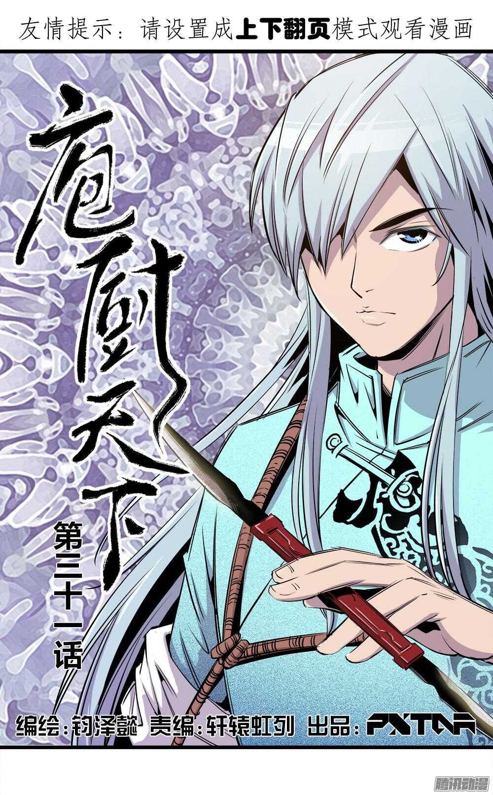 第31话 3