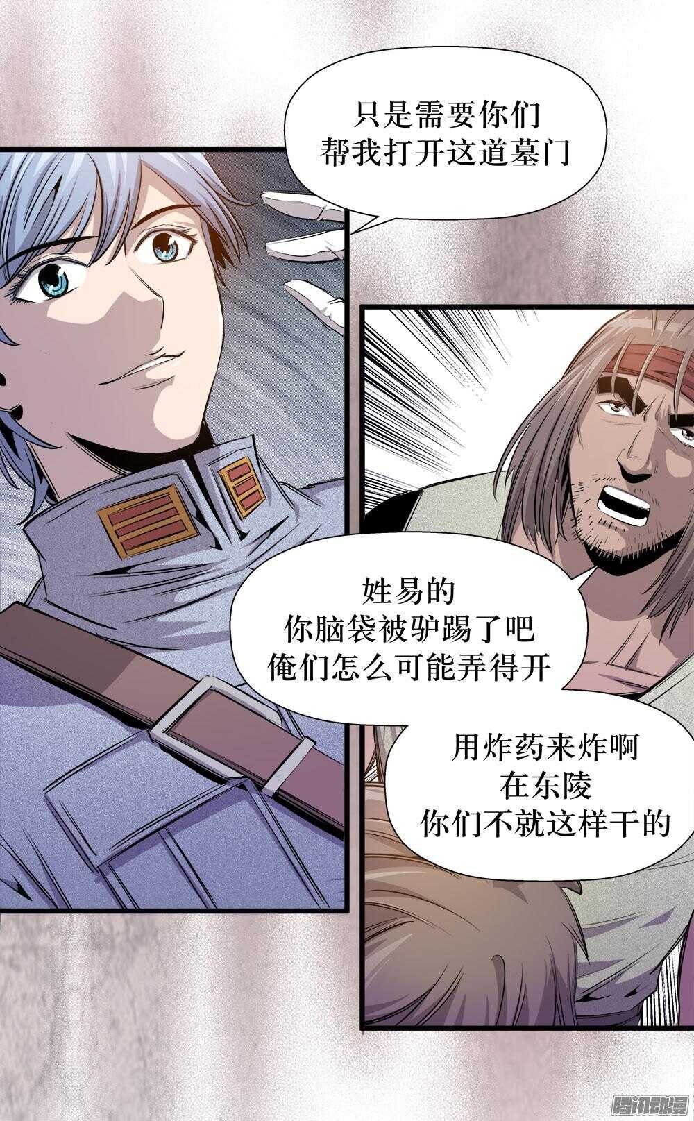 第31话 3