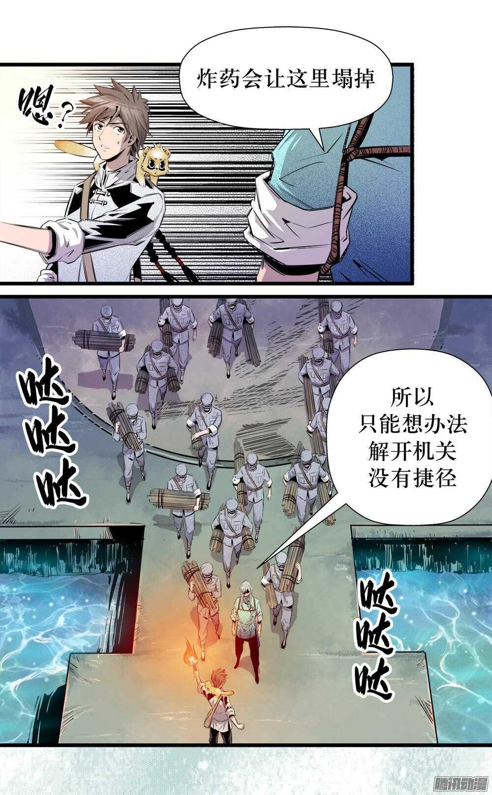 第31话 3