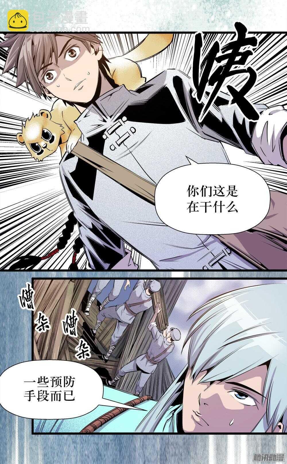 第31话 3