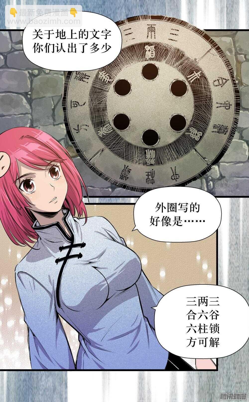 第31话 3