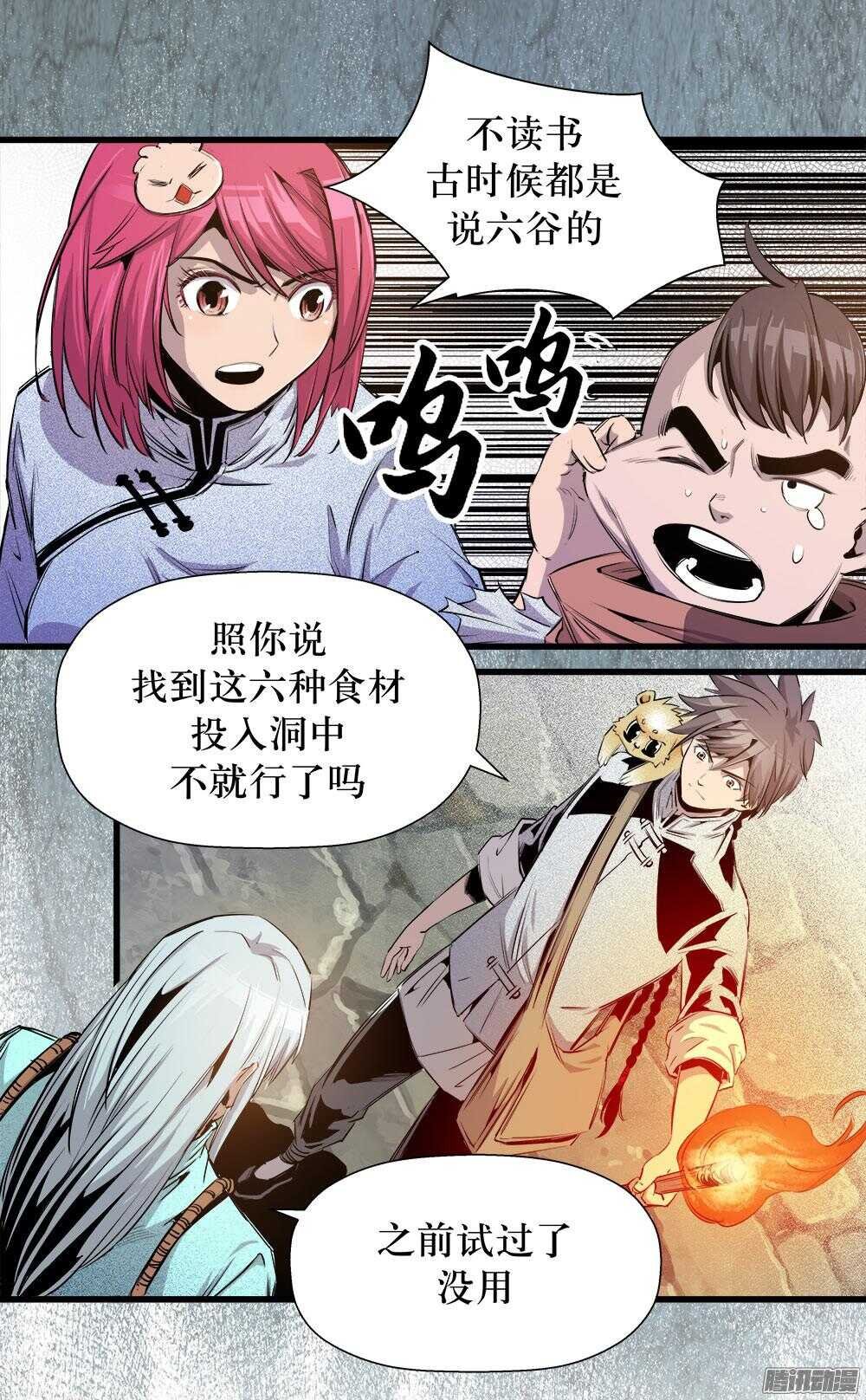 第31话 3
