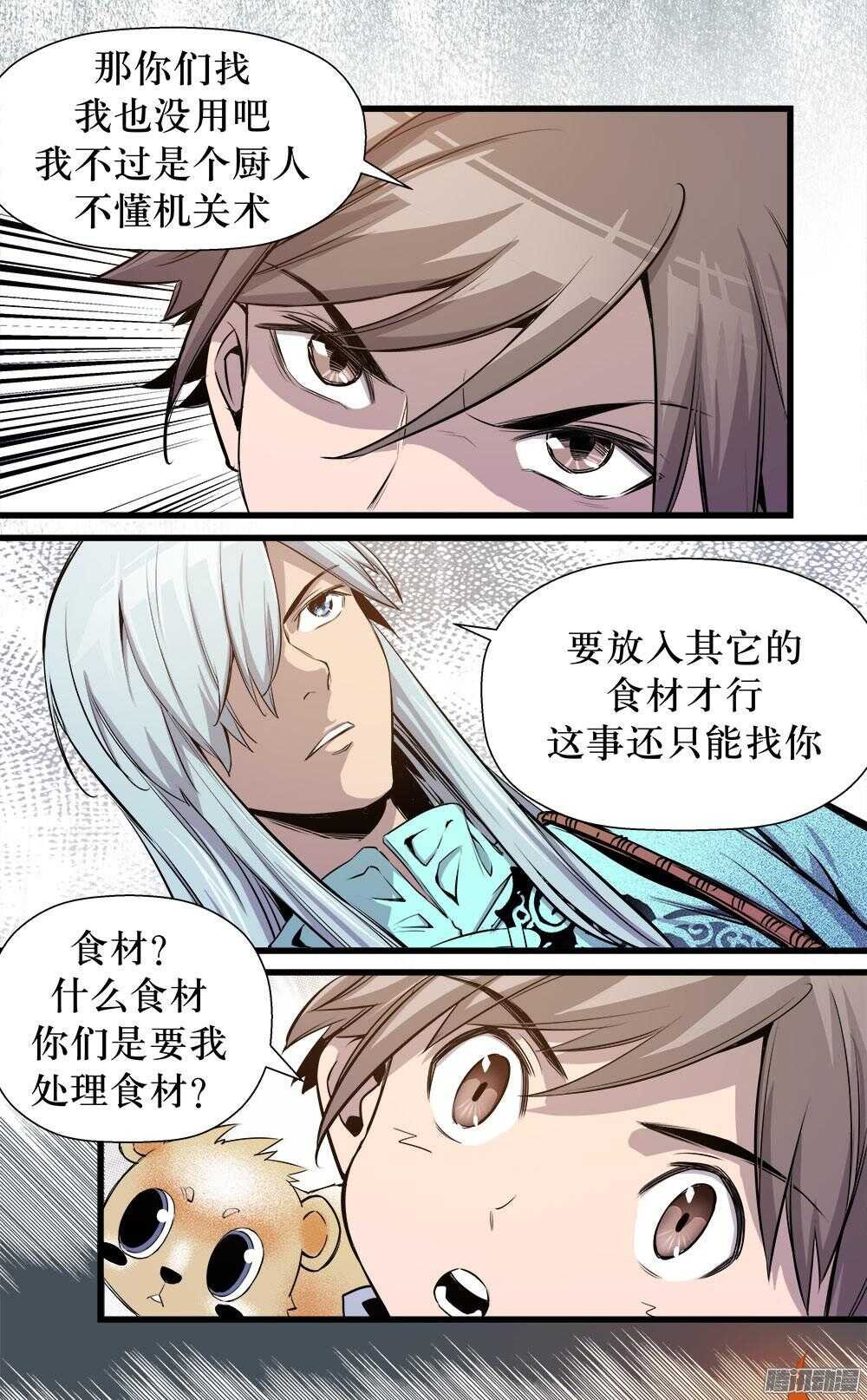 第31话 3