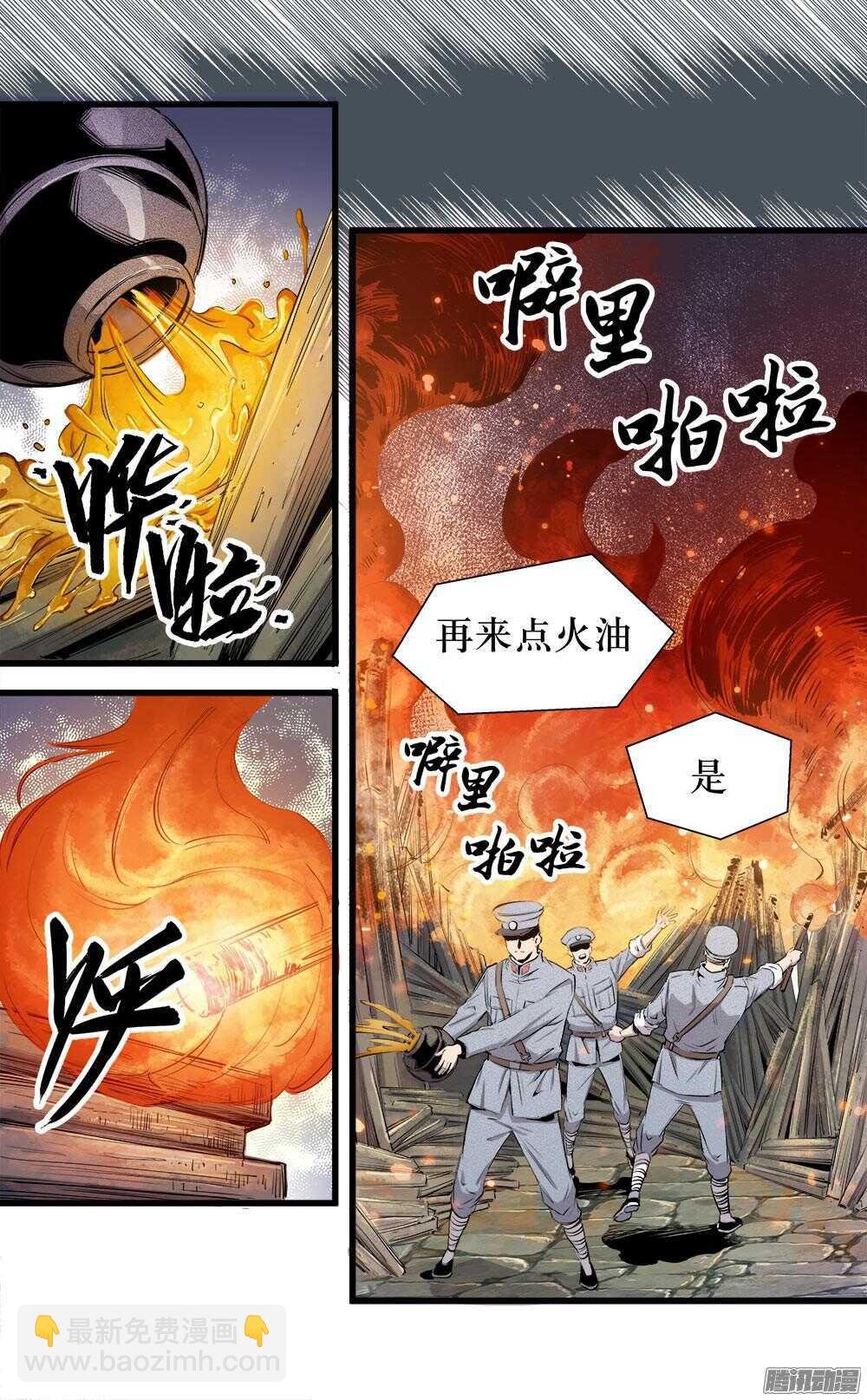 第31话 3