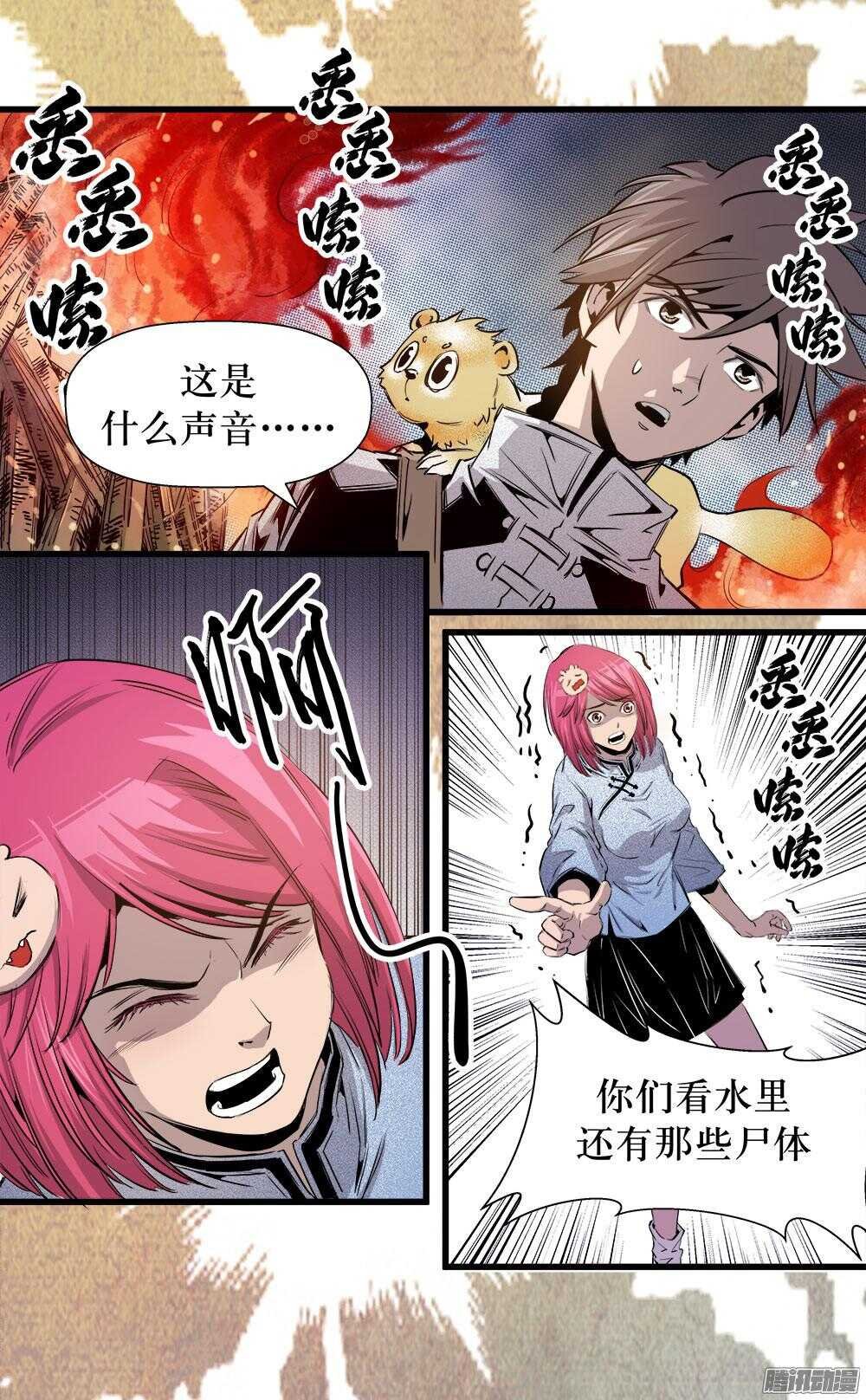 第31话 3