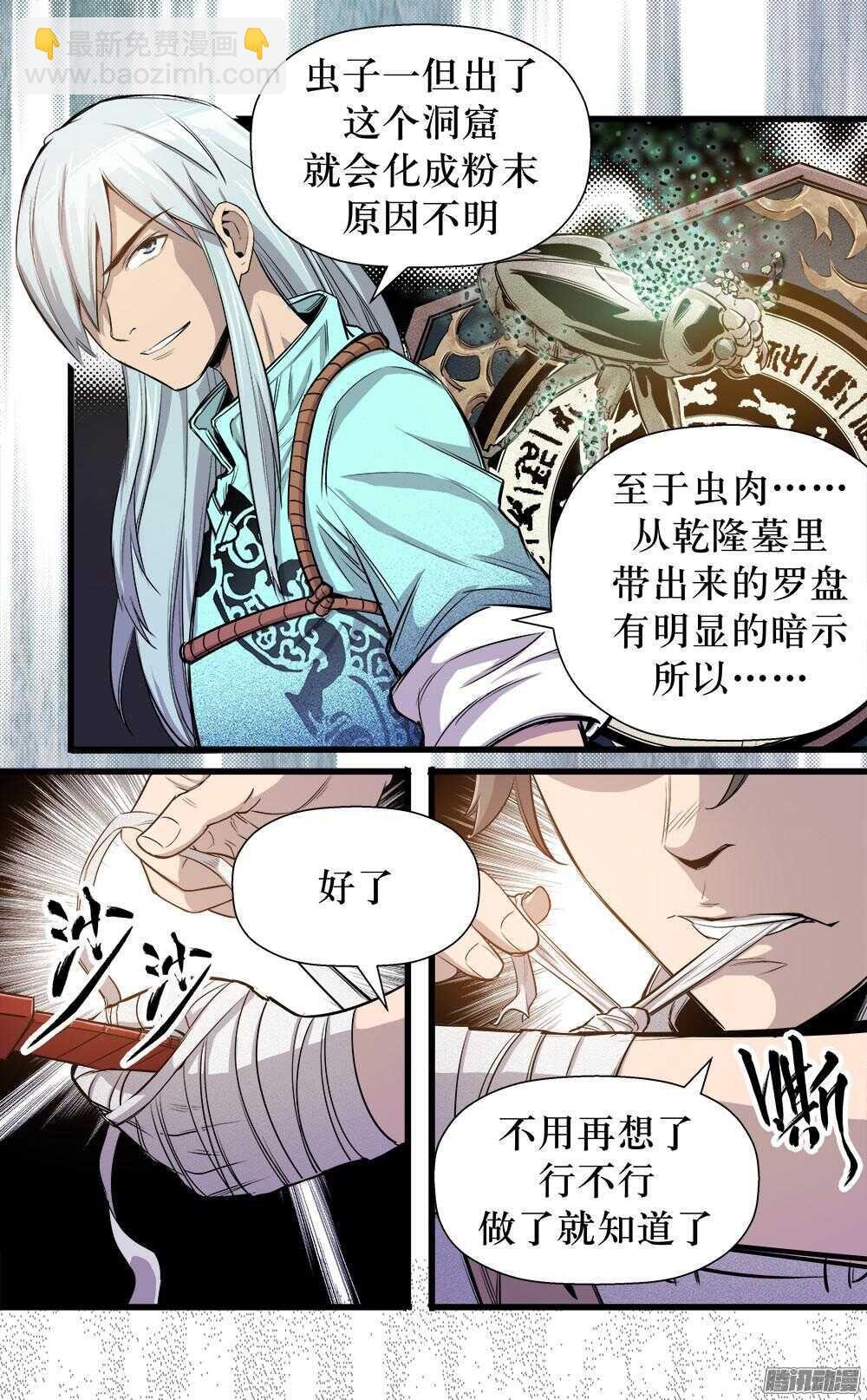 第32话 2