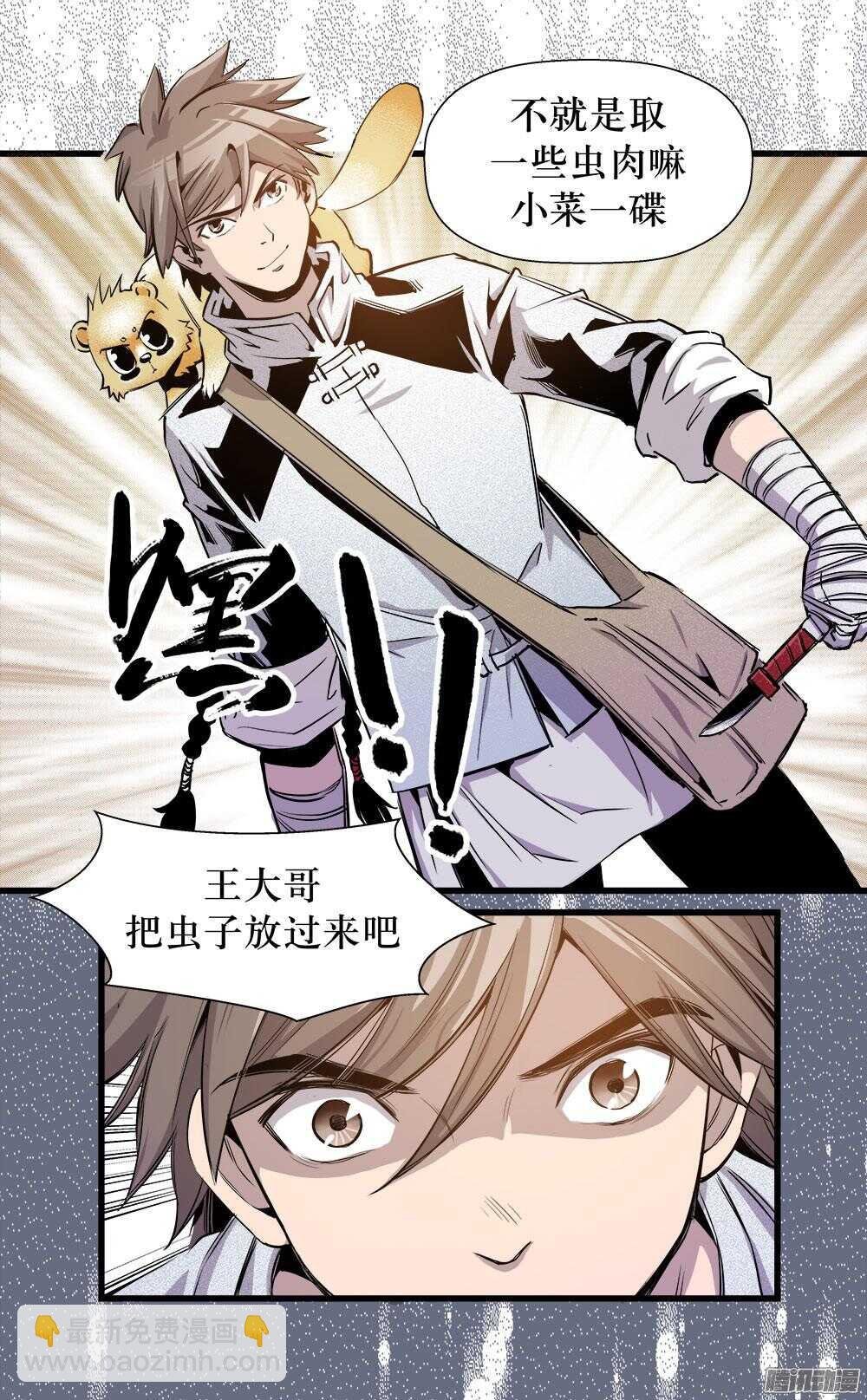 第32话 2