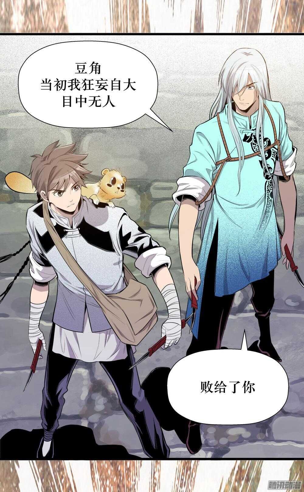 第32话 2