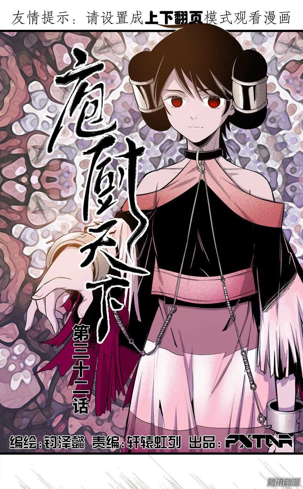 第32话 3