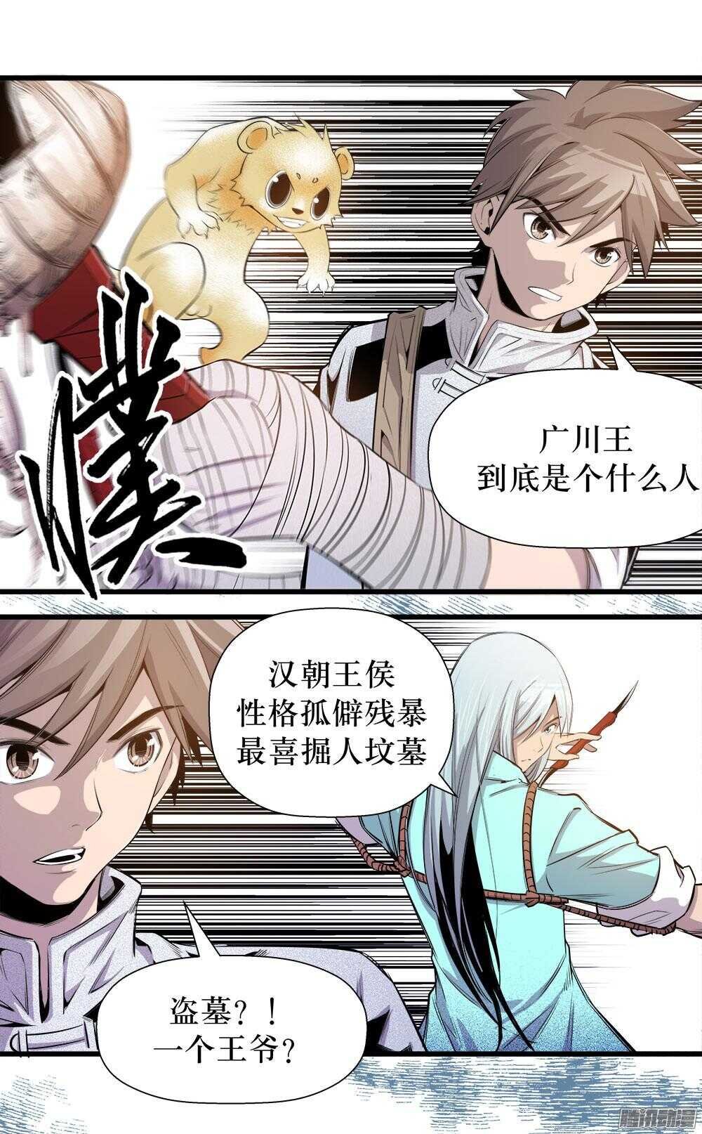 第32话 3