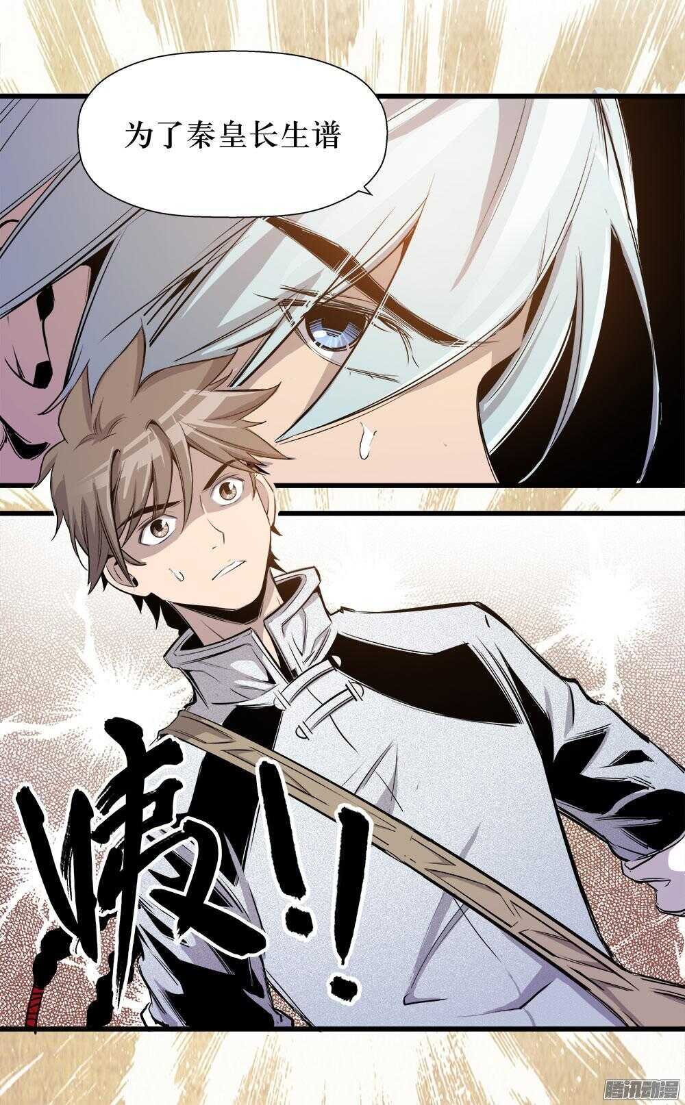 第32话 3