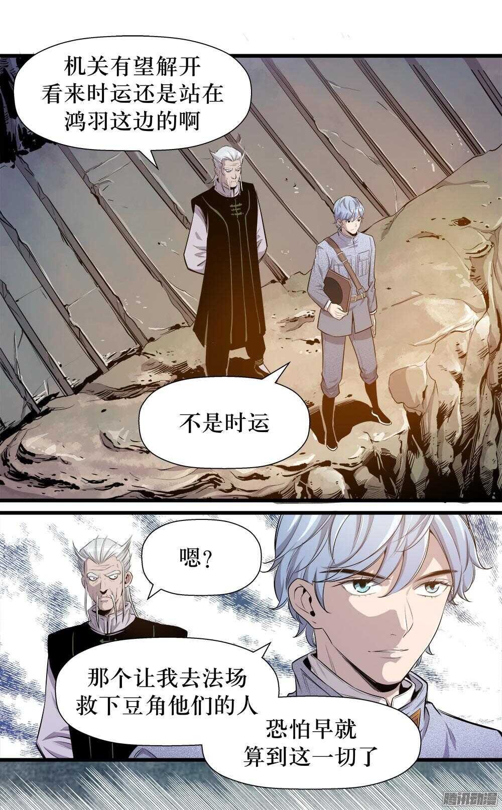 第33话 2