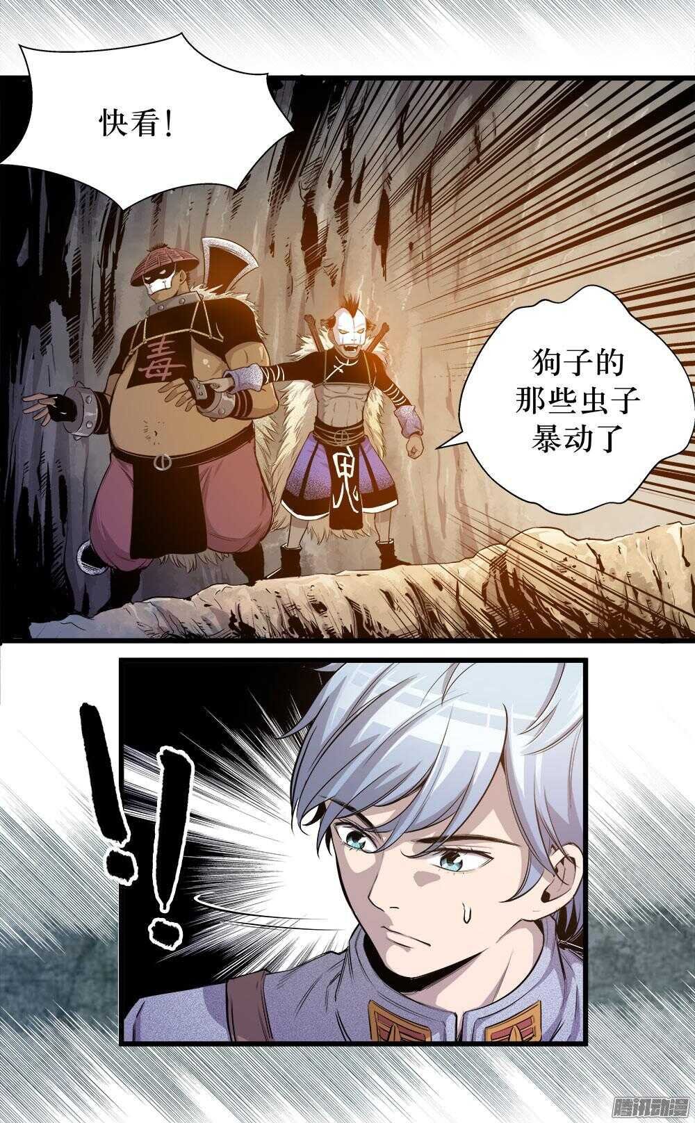 第33话 2