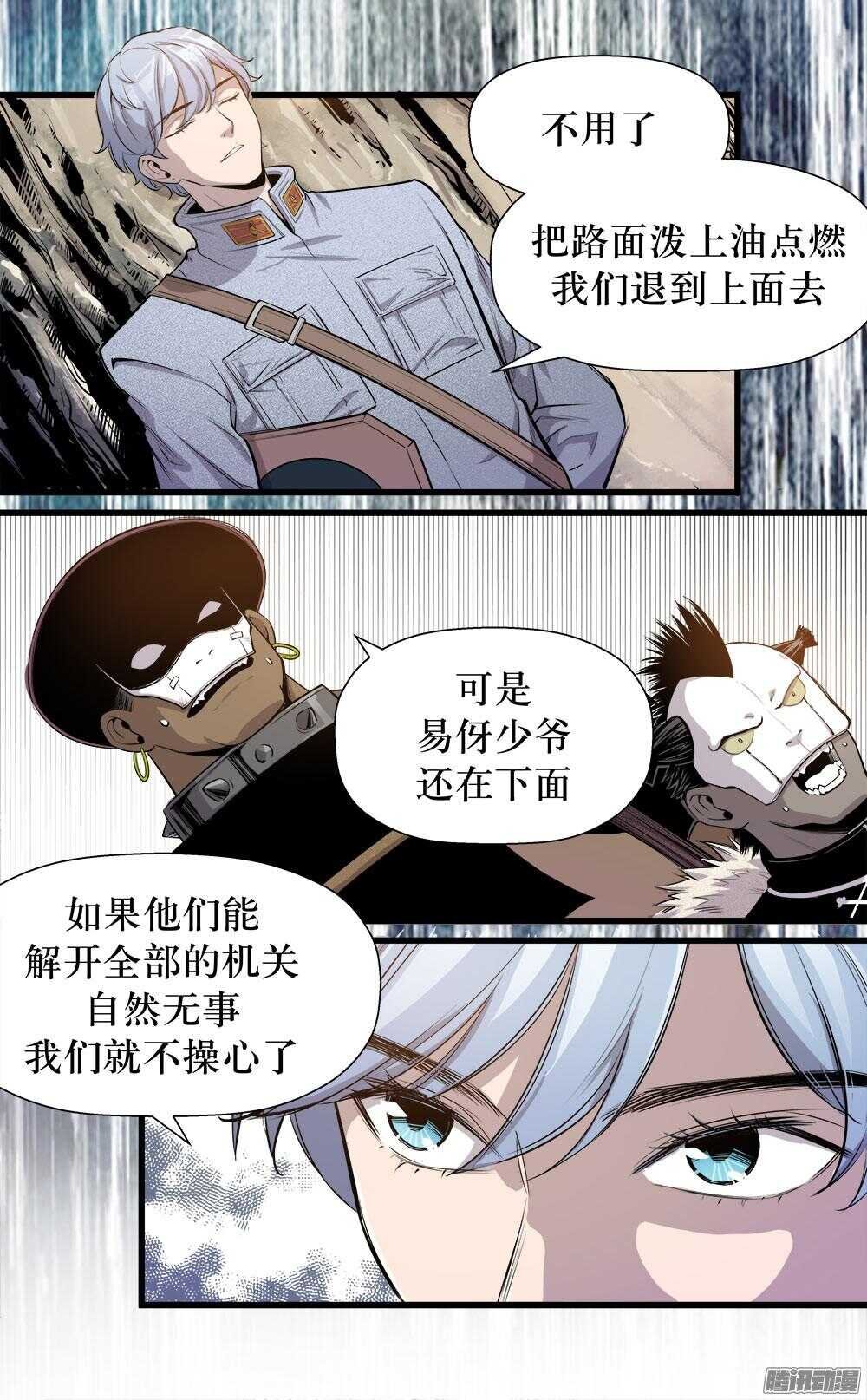 第33话 2