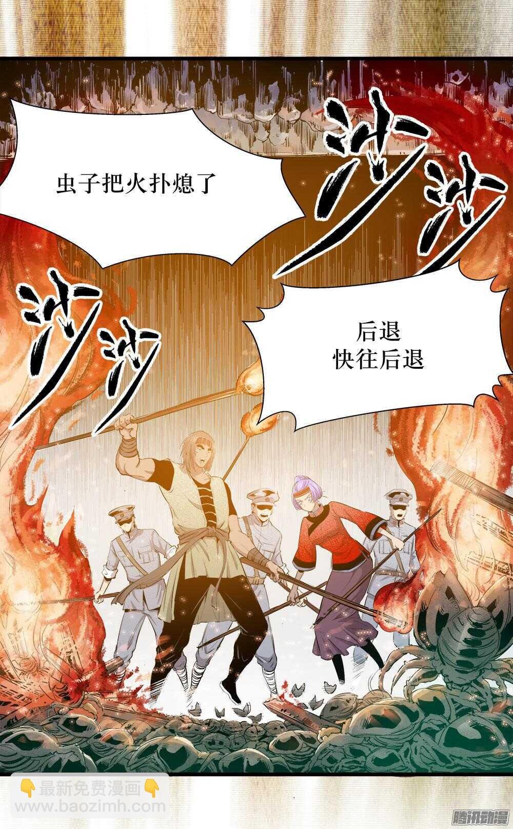第33话 2