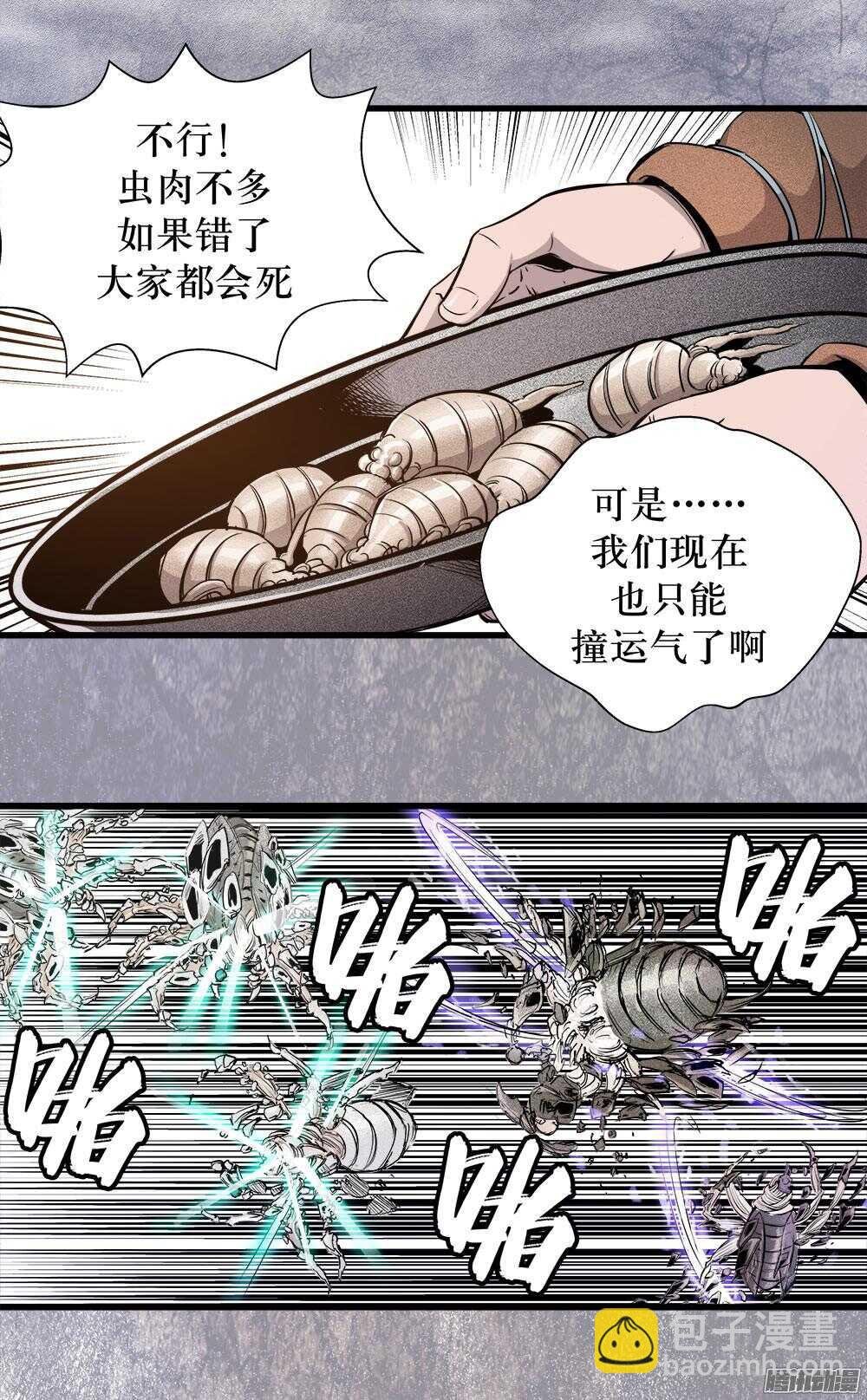 第33话 2