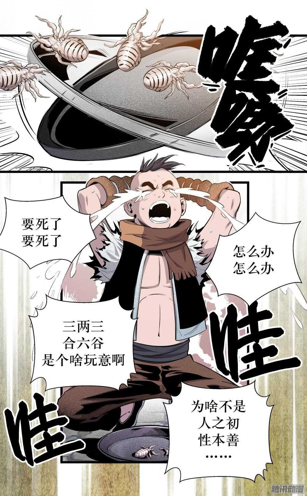 第33话 2