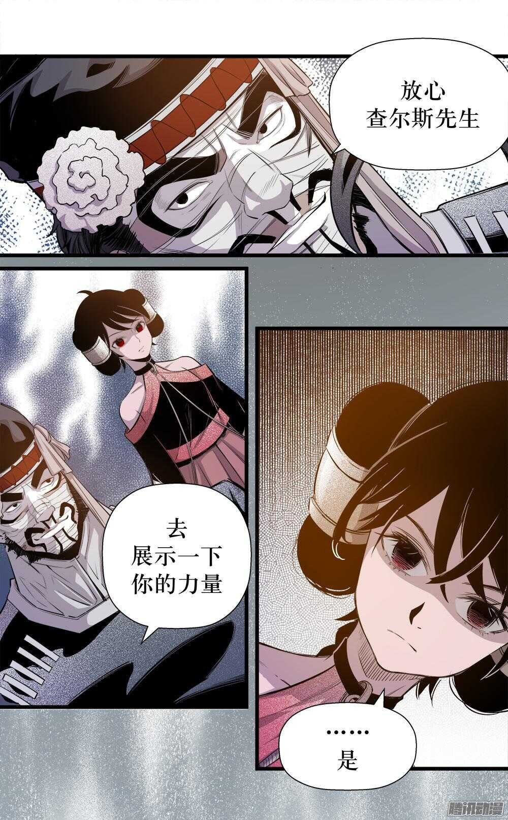 第33话 2