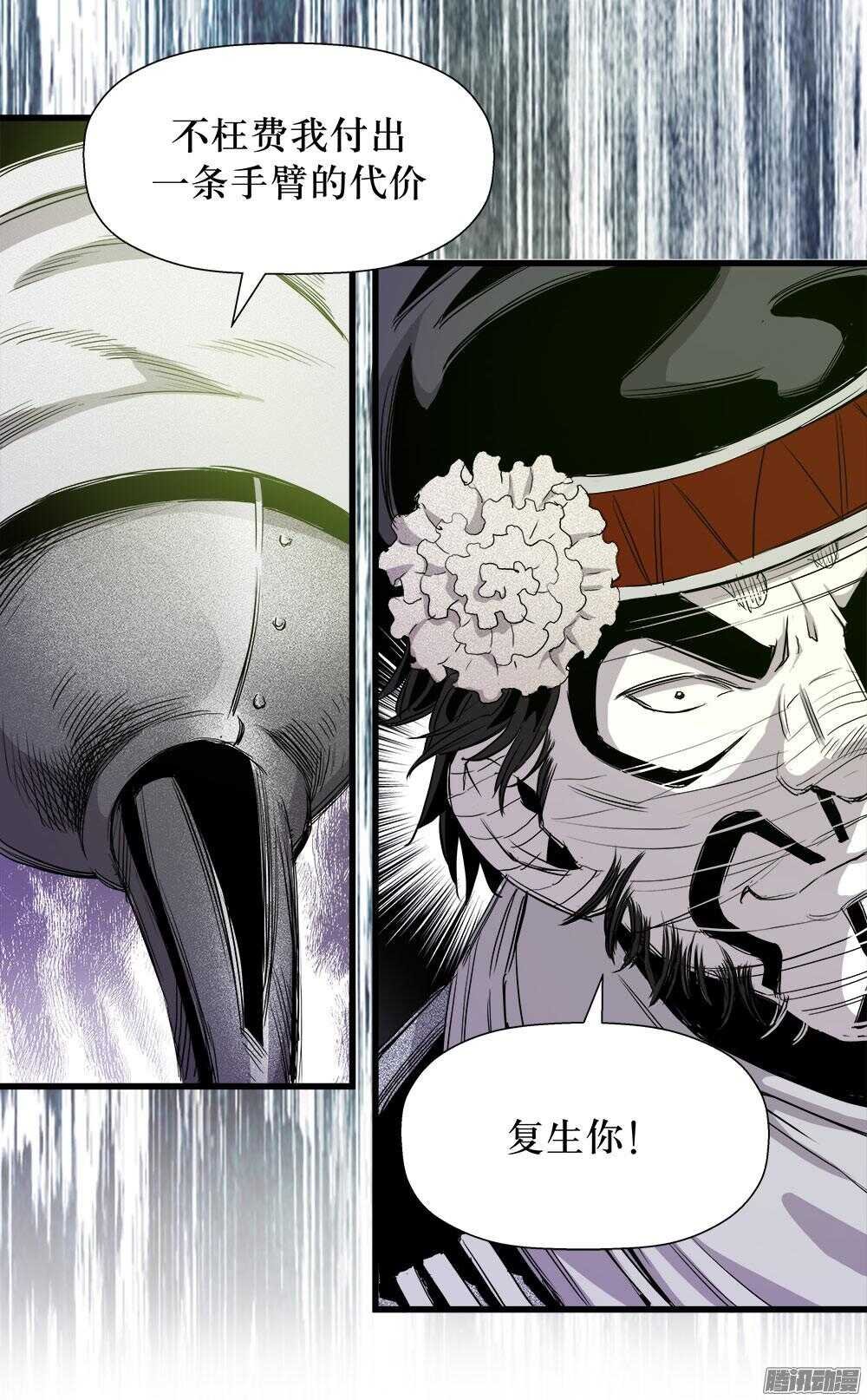 第33话 2