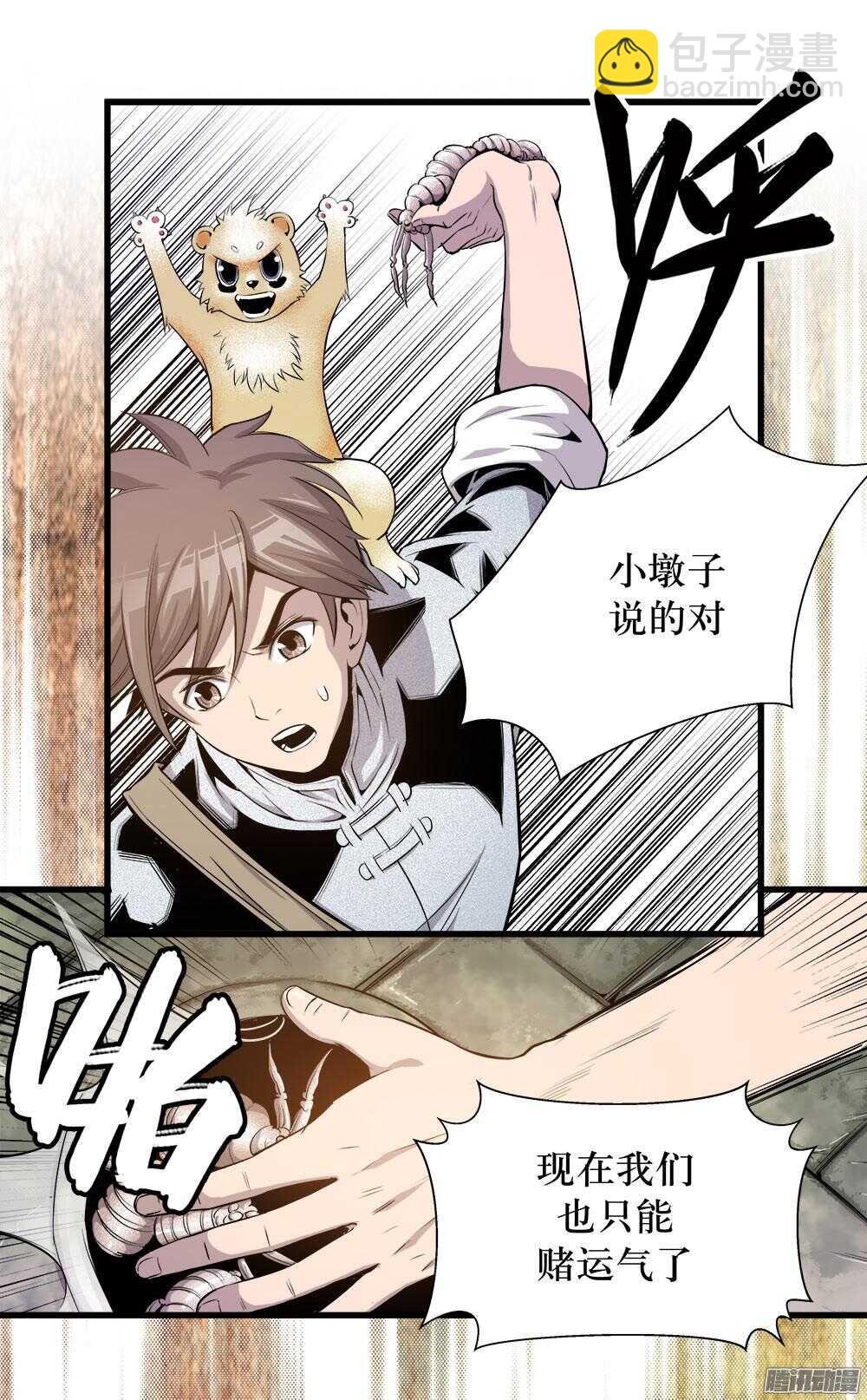 第33话 3