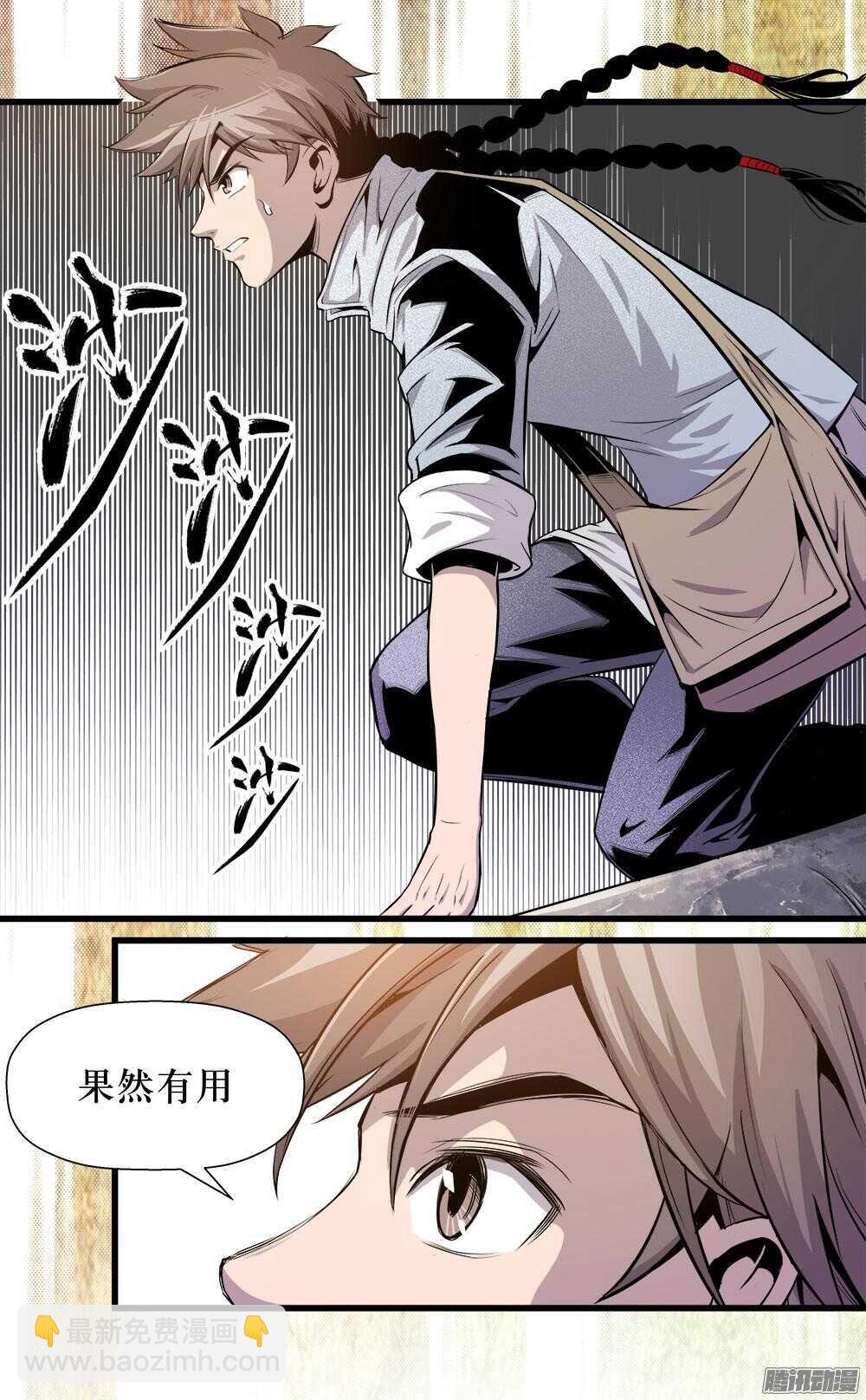 第33话 3