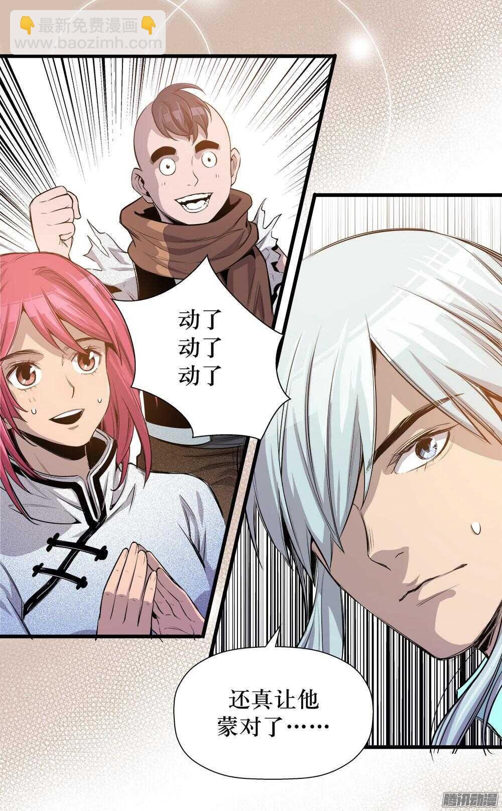 第33话 3