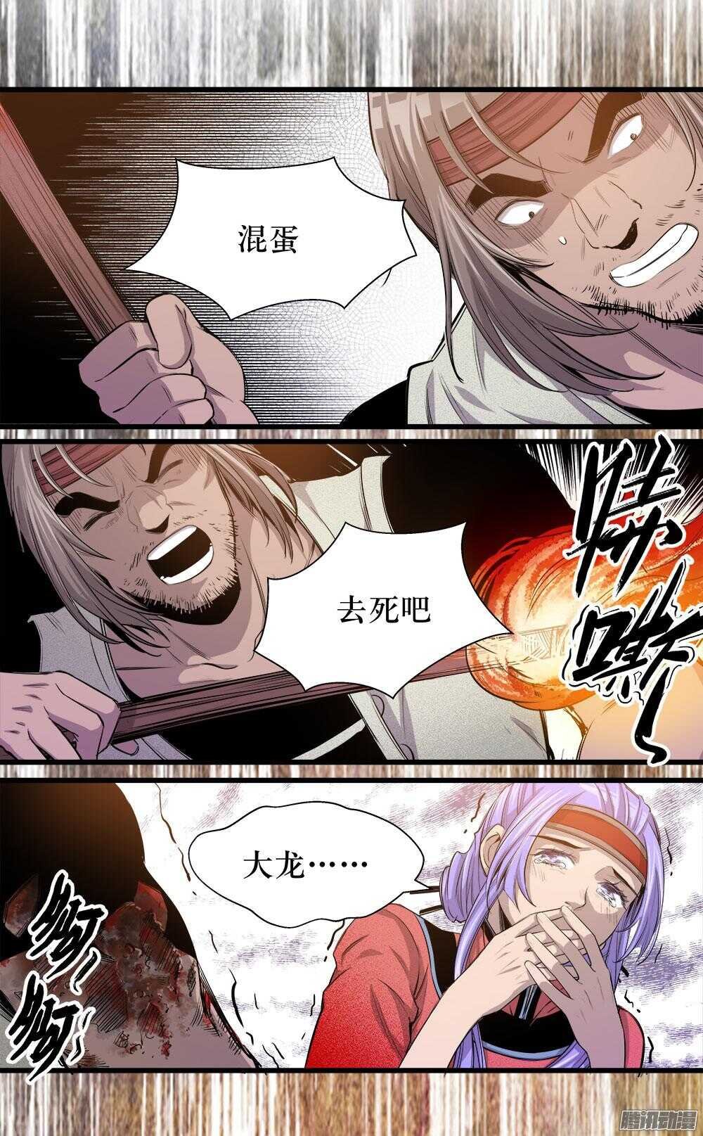 第33话 3