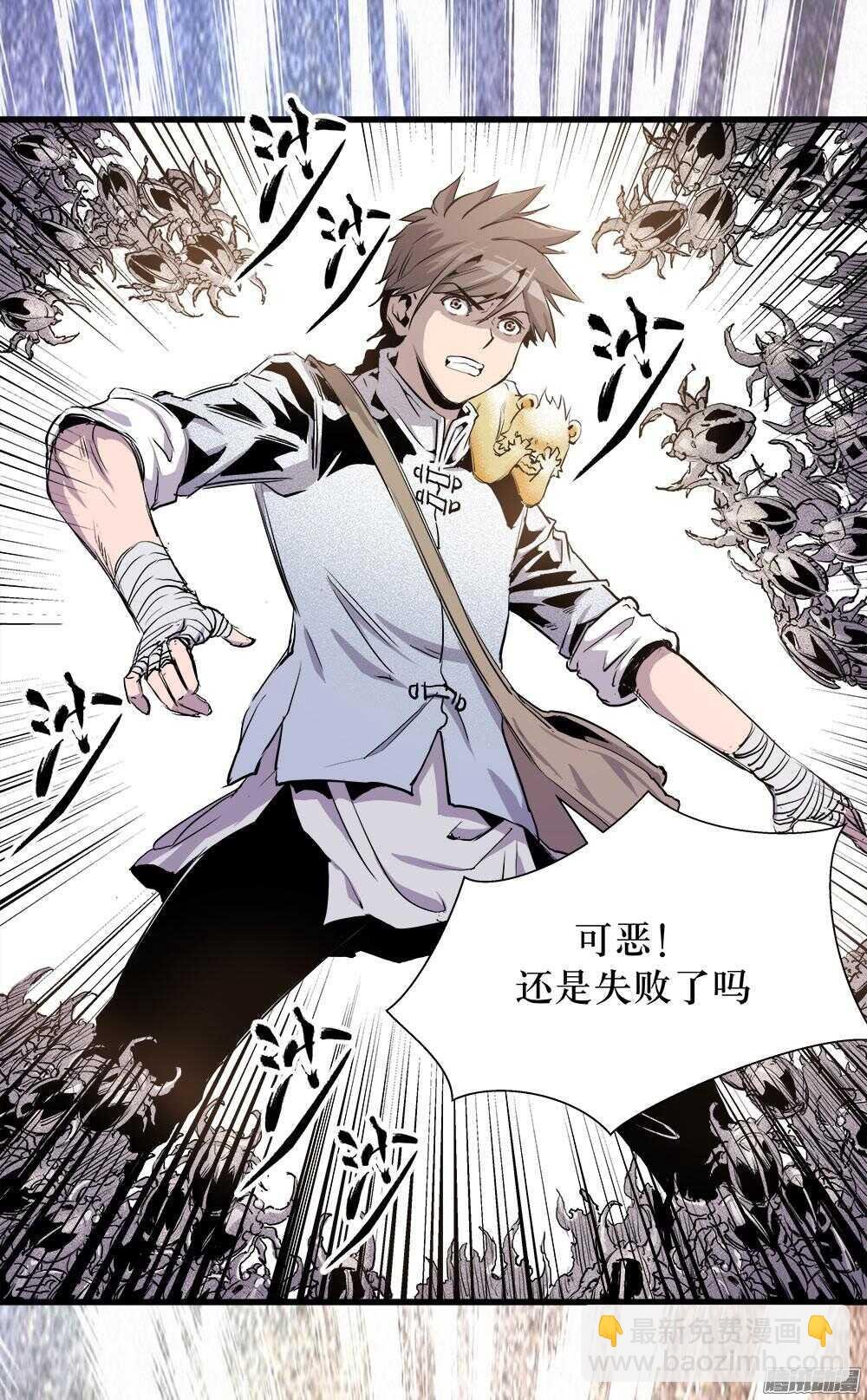 第33话 3