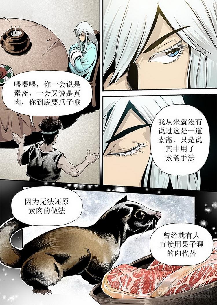 第04话 2