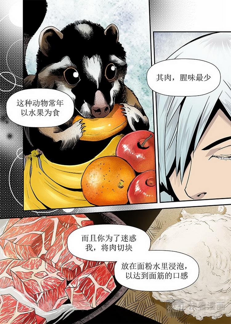 第04话 2