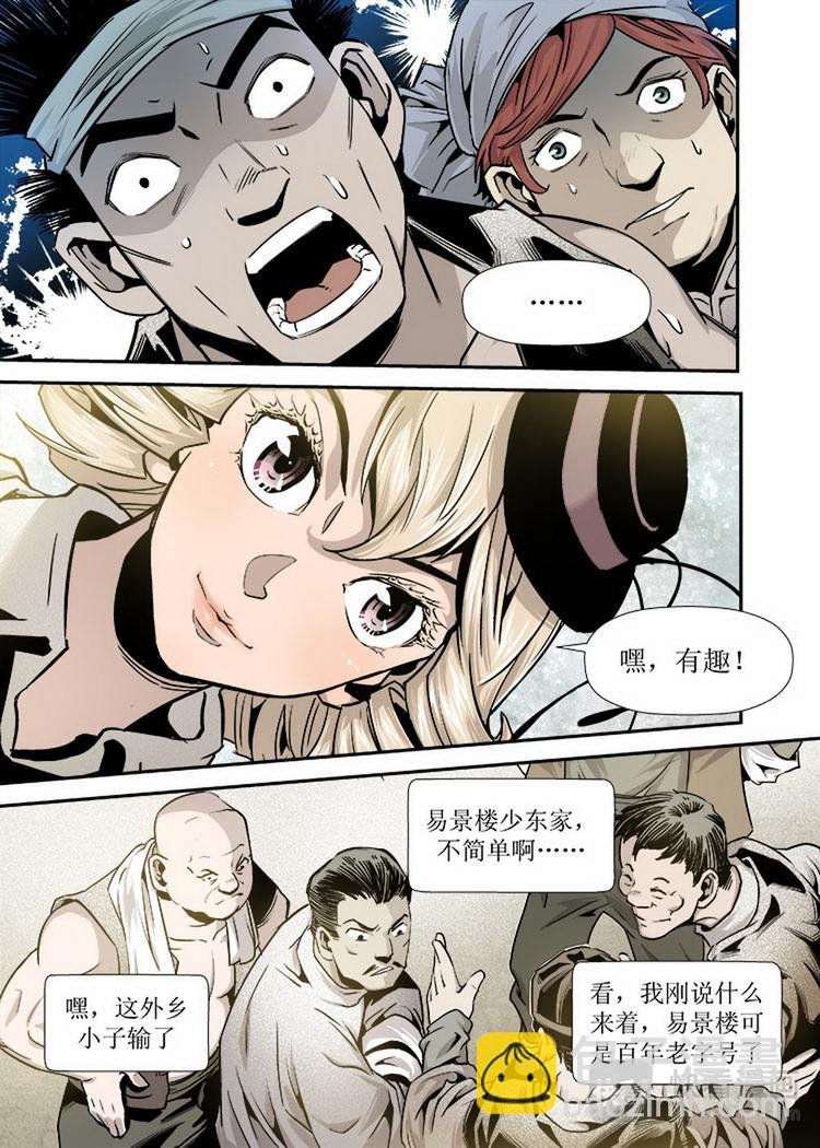 第04话 2