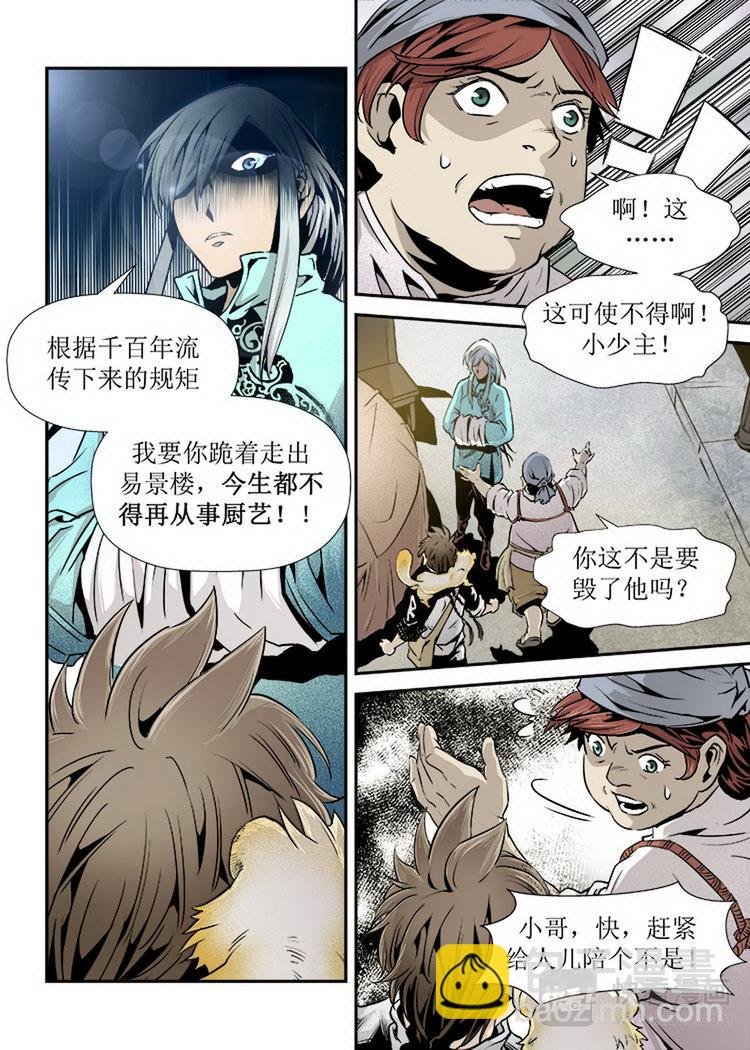 第04话 2