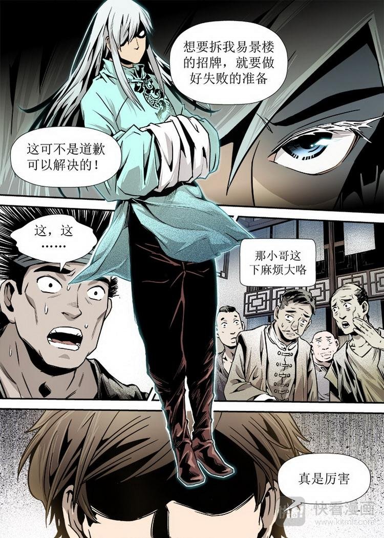 第04话 2