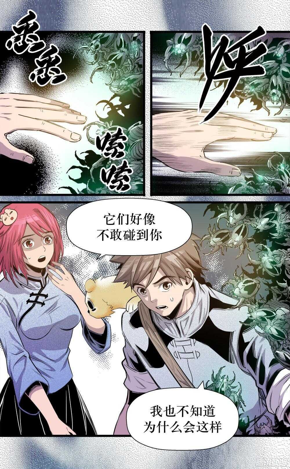 第34话 1