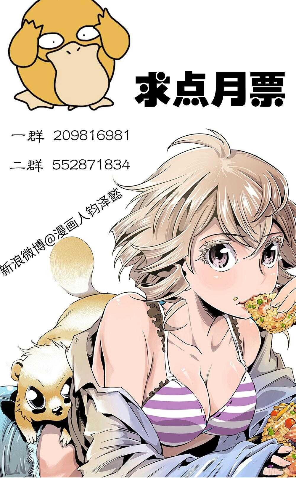 第34话 1