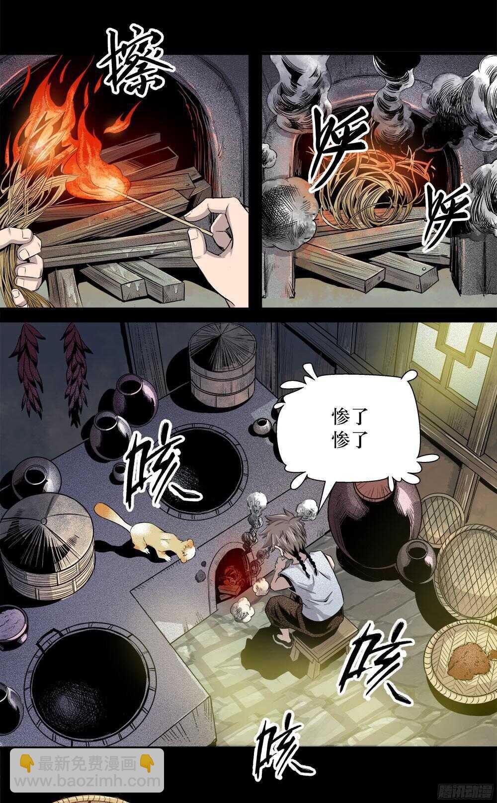 第34话 2