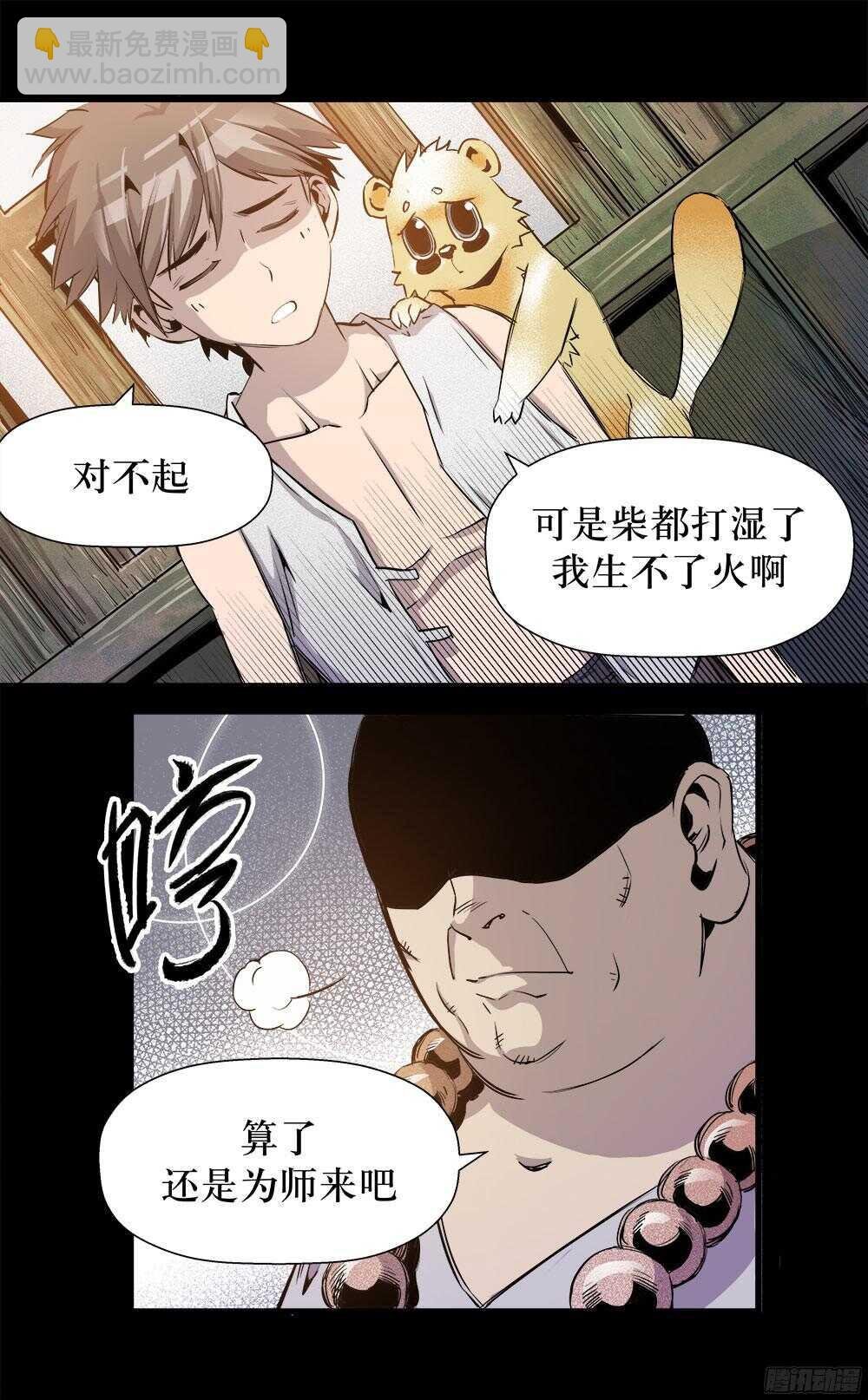 第34话 2