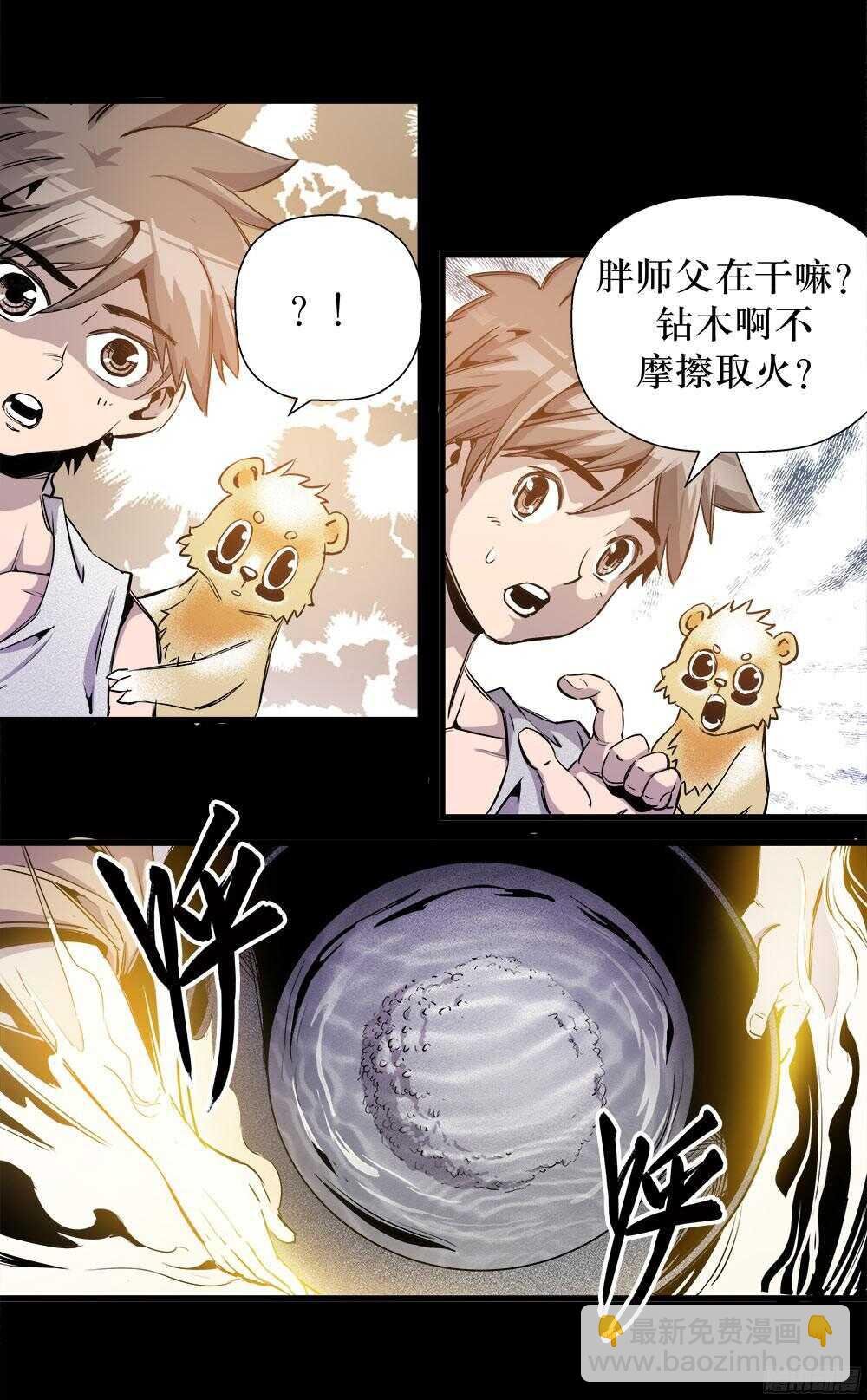 第34话 2