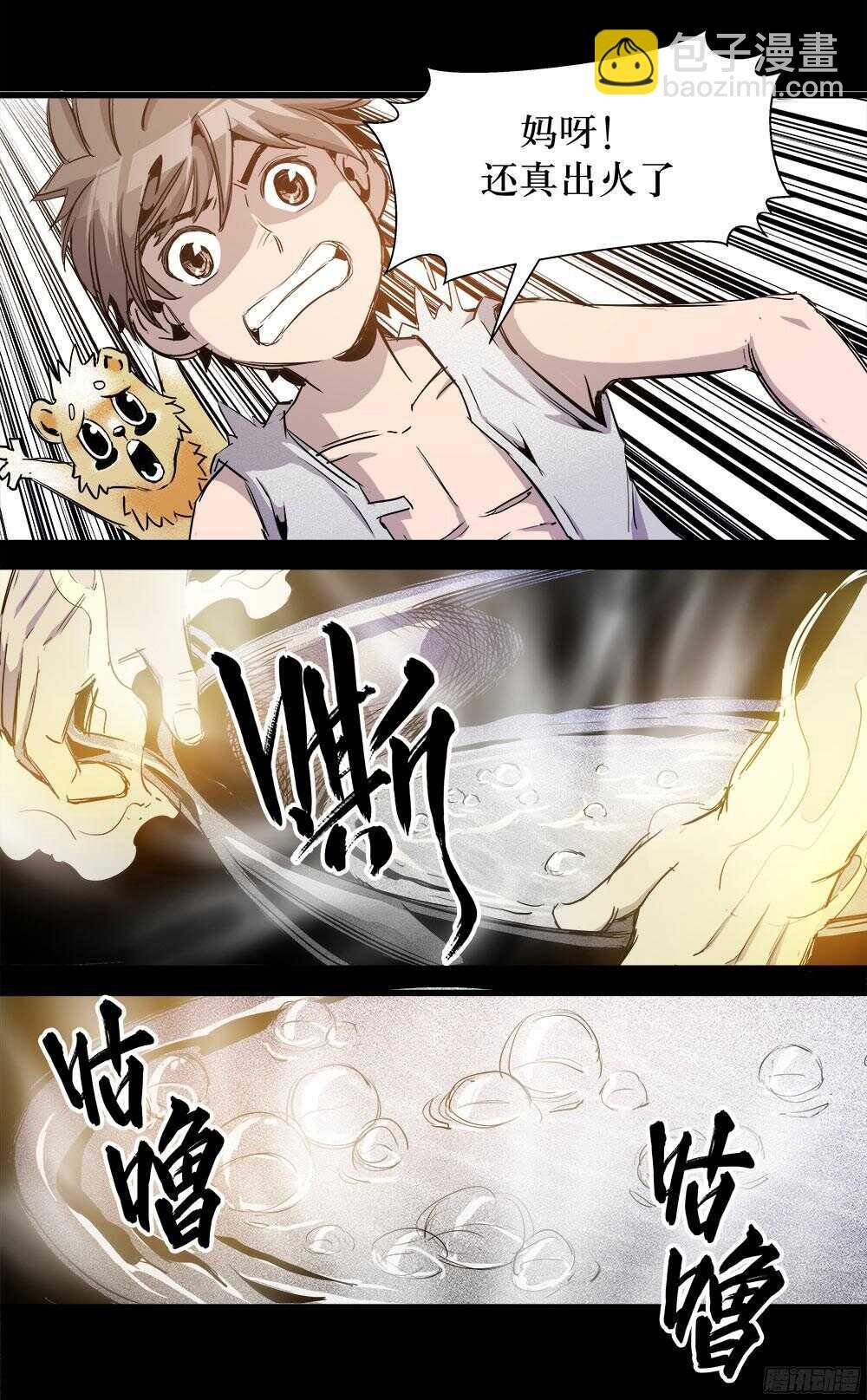 第34话 2