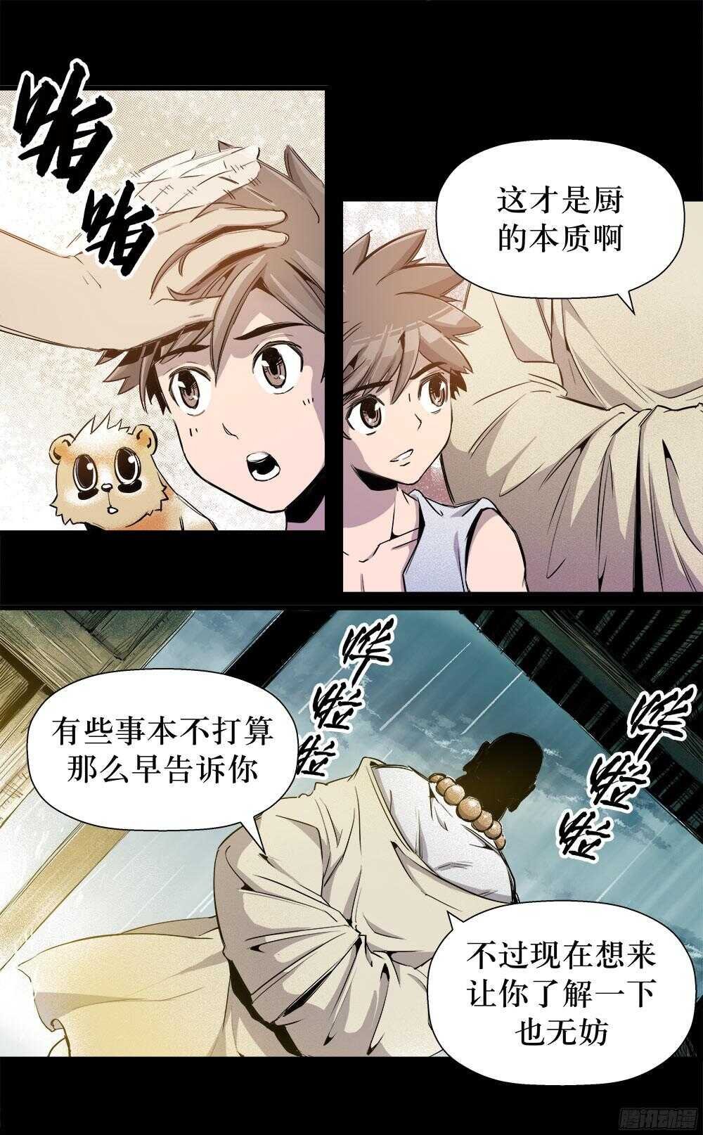 第34话 2