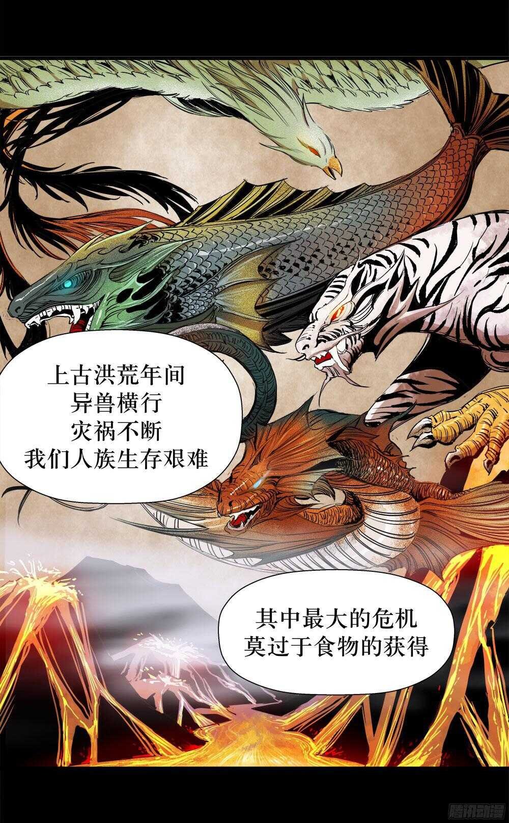 第34话 2