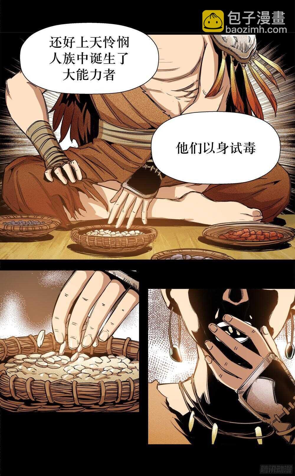 第34话 2