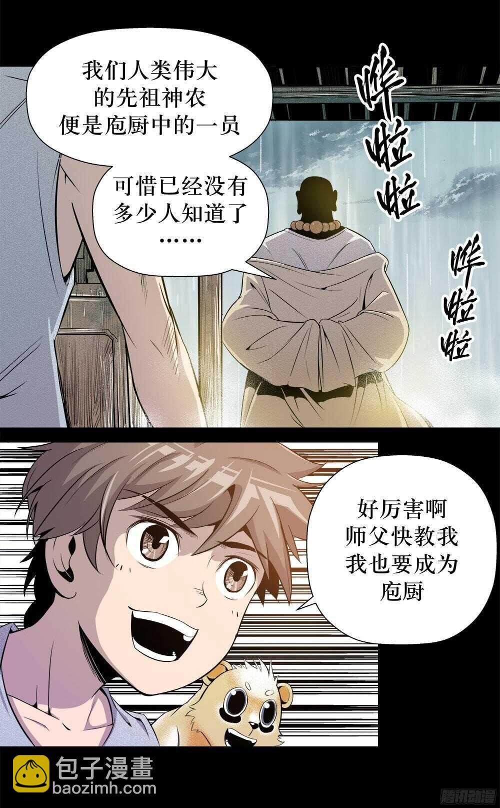 第34话 2