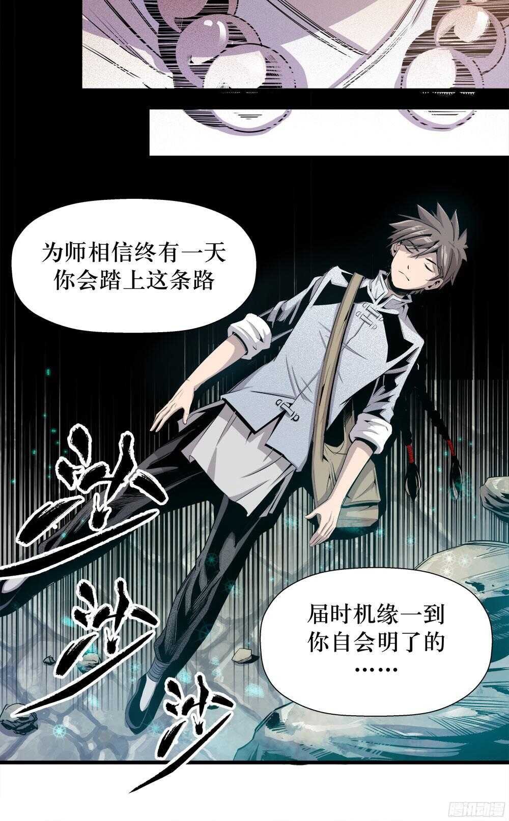 第34话 2