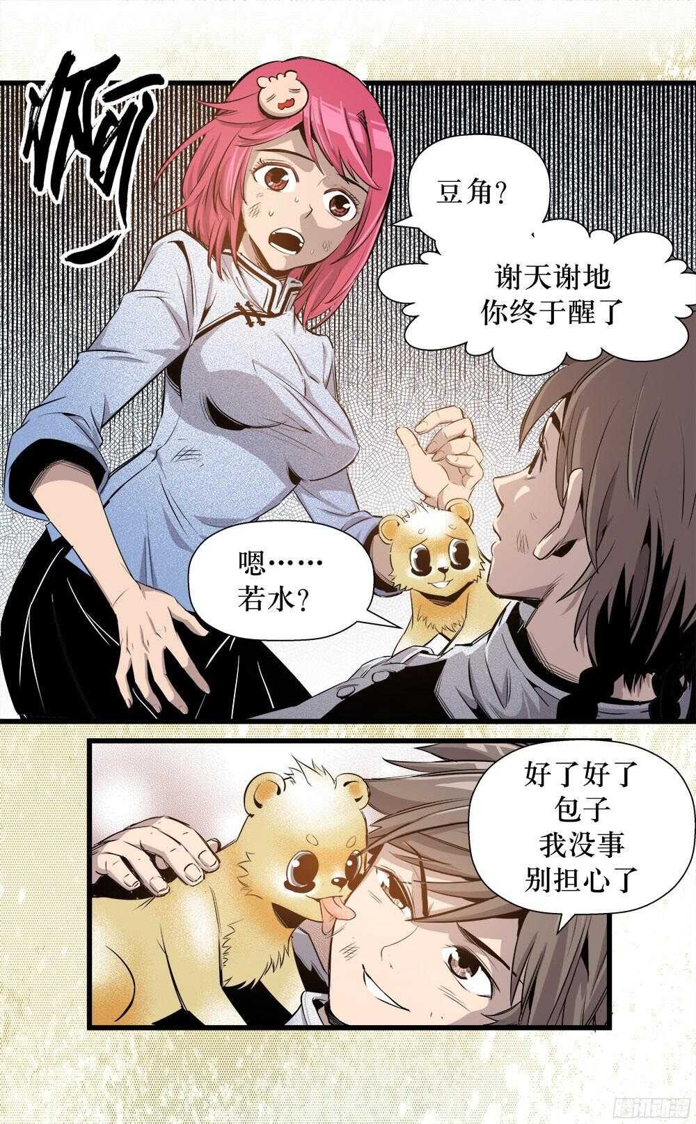 第34话 3